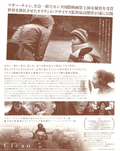 清洁的海报-其他海报 日本
