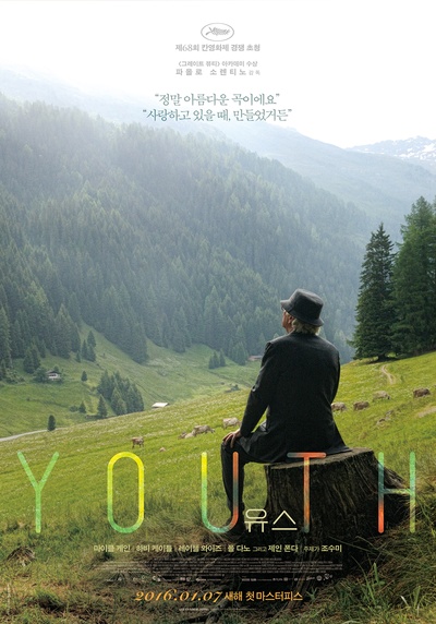 年轻气盛的海报-正式海报 韩国