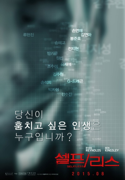 幻体：续命游戏的海报-预告海报 韩国