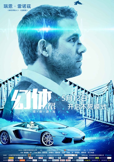 幻体：续命游戏的海报-角色海报 中国大陆