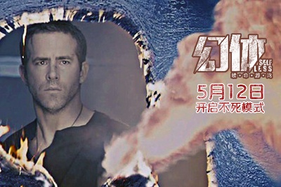 幻体：续命游戏的海报-其他海报