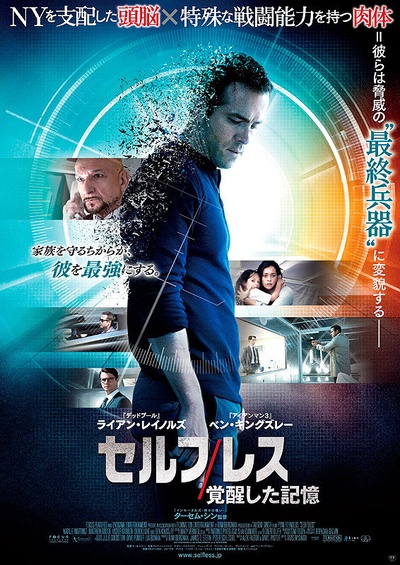 幻体：续命游戏的海报-正式海报 日本