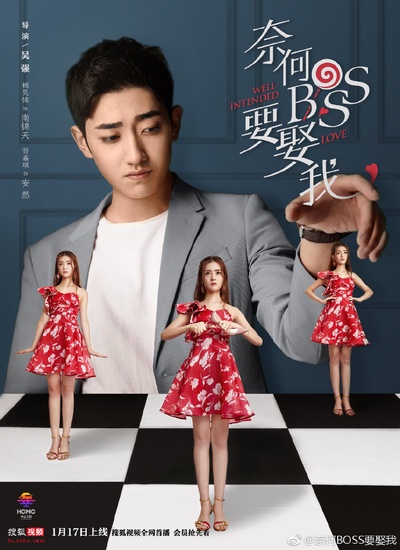 奈何boss要娶我的海报-角色海报