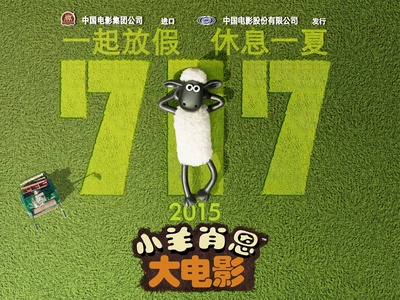 小羊肖恩的海报-正式海报 中国大陆