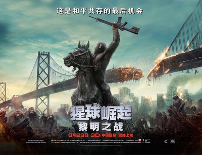 猩球崛起2：黎明之战的海报-正式海报 中国大陆