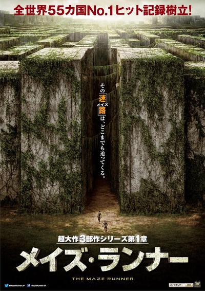 移动迷宫的海报-正式海报 日本