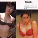 宮泽寿梨