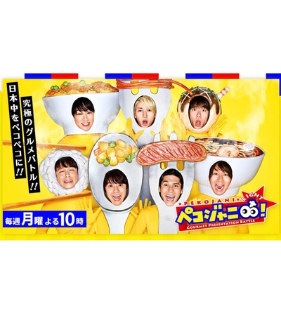 饿腹关8的海报-正式海报