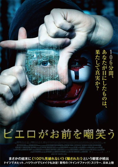 我是谁：没有绝对安全的系统的海报-正式海报 日本