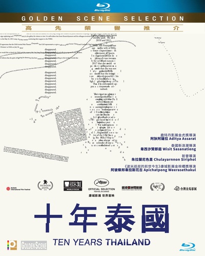十年泰国的海报-其他海报 香港