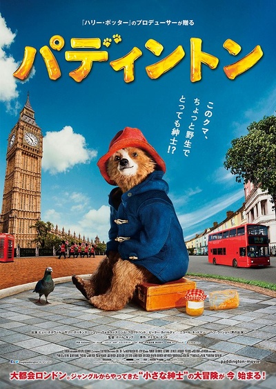 帕丁顿熊的海报-正式海报 日本