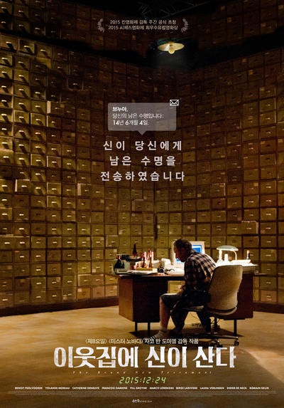 超新约全书的海报-正式海报 韩国