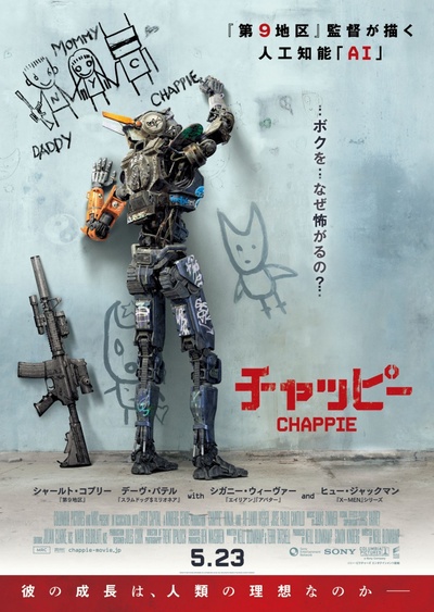 超能查派的海报-正式海报 日本