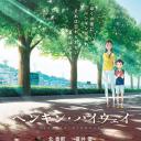 企鹅高速公路