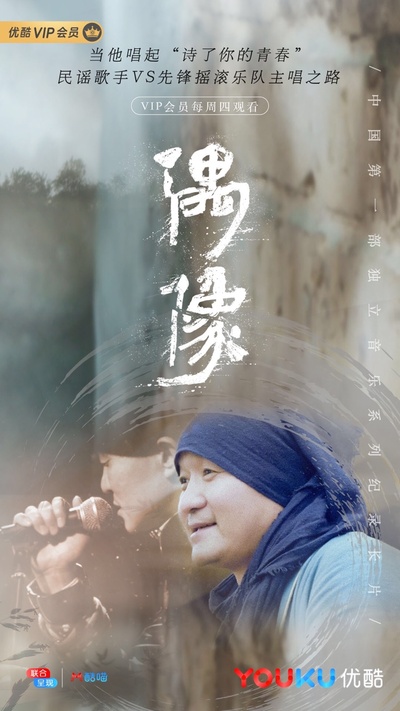 偶像的海报-正式海报