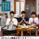 广告公司男子宿舍的料理日常