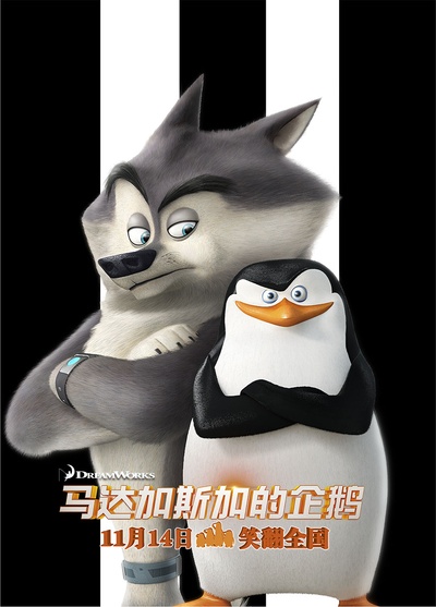 马达加斯加的企鹅的海报-角色海报 中国大陆