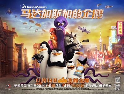 马达加斯加的企鹅的海报-正式海报 中国大陆