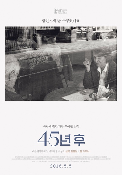 45周年的海报-正式海报 韩国