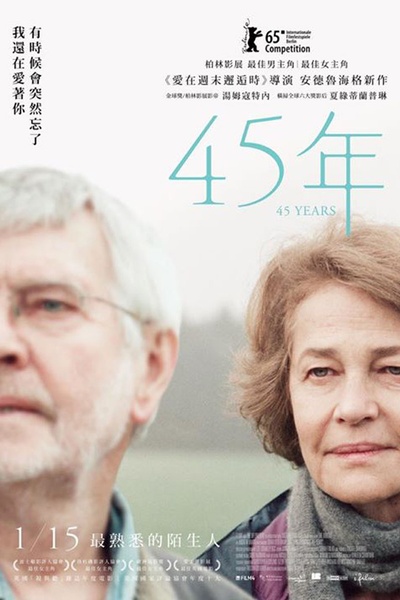 45周年的海报-正式海报 台湾