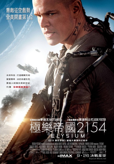 极乐空间的海报-正式海报 香港
