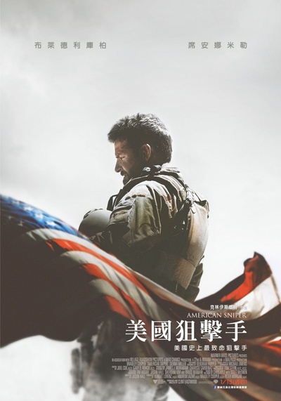 美国狙击手的海报-正式海报 台湾