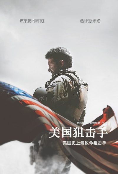 美国狙击手的海报-其他海报 中国大陆