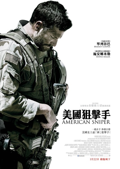 美国狙击手的海报-正式海报 香港