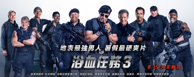 敢死队3的海报-预告海报 台湾
