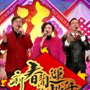 新春开运迎丰年