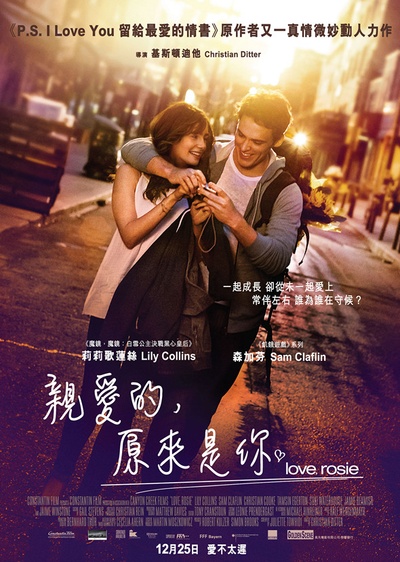 爱你，罗茜的海报-正式海报 香港