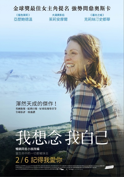 依然爱丽丝的海报-正式海报 台湾