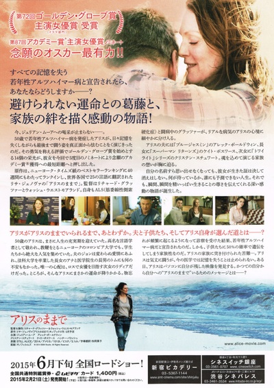 依然爱丽丝的海报-其他海报 日本