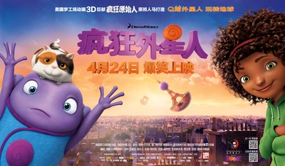 疯狂外星人的海报-正式海报 中国大陆