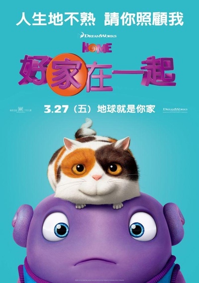 疯狂外星人的海报-正式海报 台湾