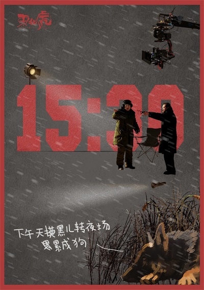 东北虎的海报-其他海报 中国大陆