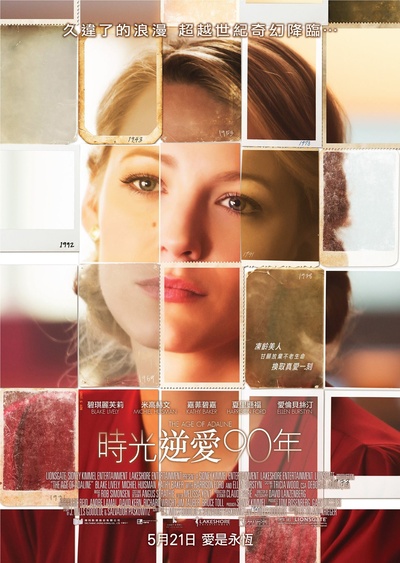 时光尽头的恋人的海报-正式海报 香港