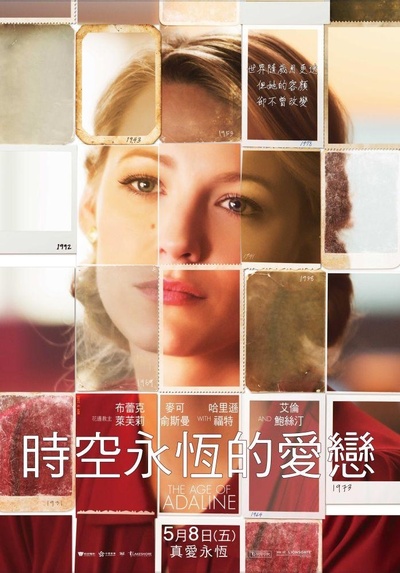 时光尽头的恋人的海报-正式海报 台湾