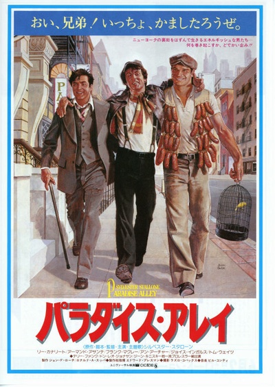 陋巷风云的海报-正式海报 日本