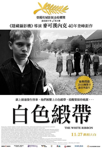 白丝带的海报-正式海报