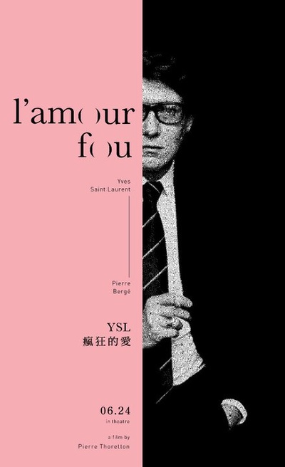 疯狂的爱的海报-正式海报 台湾