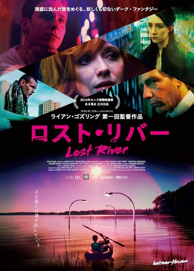 迷河的海报-正式海报 日本