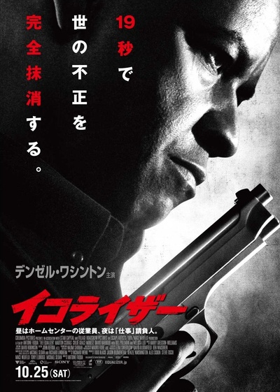 伸冤人的海报-正式海报 日本