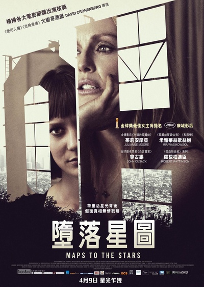 星图的海报-正式海报 香港