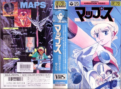 星图传说的海报-正式海报 日本