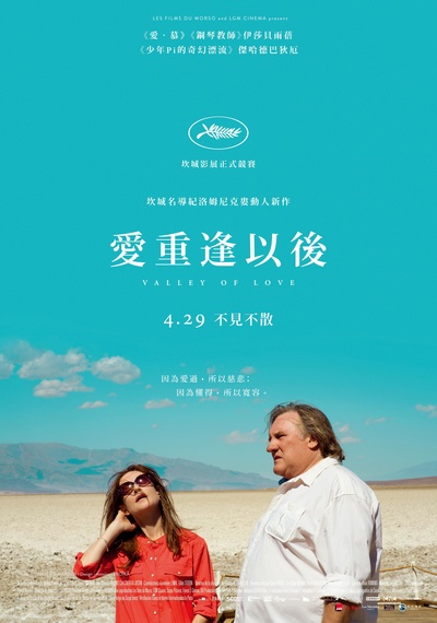 爱之谷的海报-正式海报 台湾