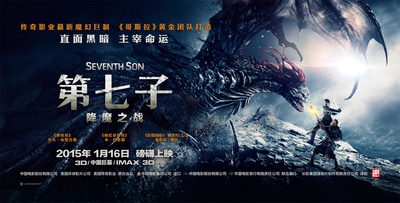 第七子：降魔之战的海报-正式海报 中国大陆
