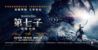 第七子：降魔之战的海报-正式海报 中国大陆