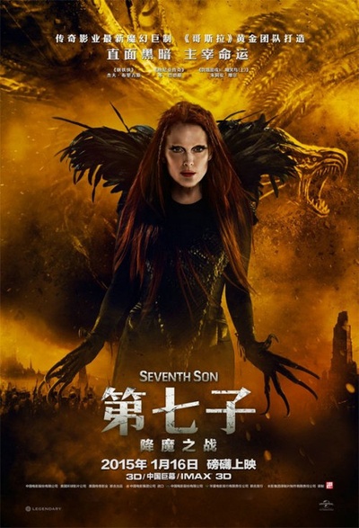 第七子：降魔之战的海报-角色海报 香港