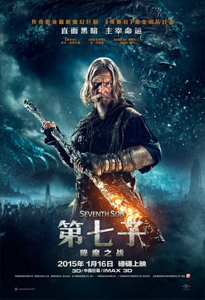 第七子：降魔之战的海报-角色海报 中国大陆